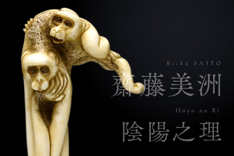 時代提げ物 人物根付 天然素材 在銘【髪を梳く瓜実顔美人】高3.7cm 重22ｇ 時代提げ物 人物根付 天然素材 在銘【髪を梳く瓜実顔美人】