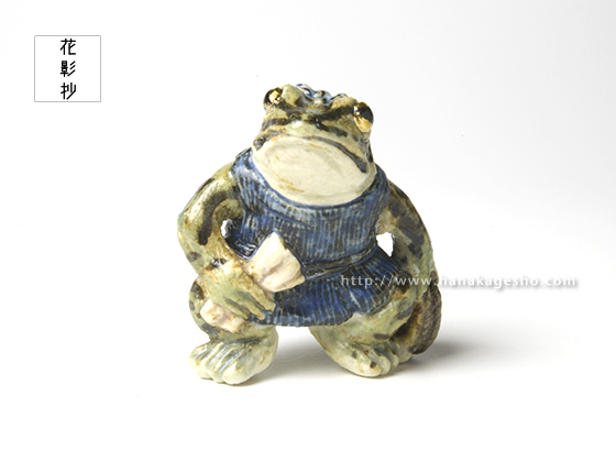 カエル三助 男女の壁飛び越える カエル三助 男女の壁飛び越える